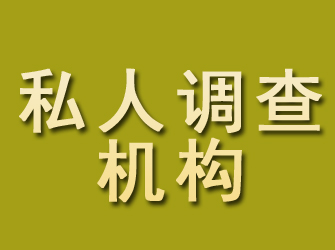 仙桃私人调查机构